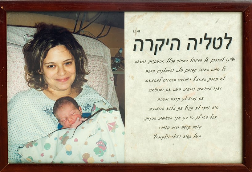 zohar54