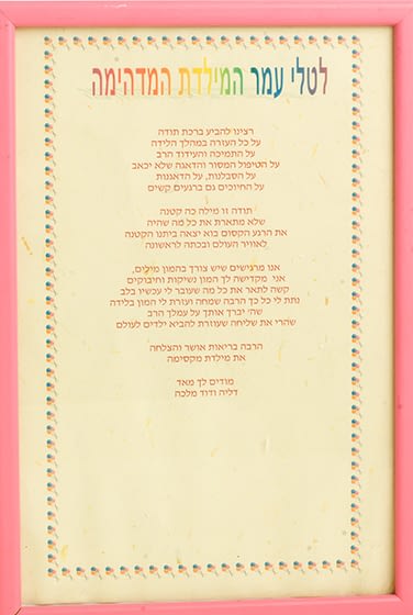 zohar56