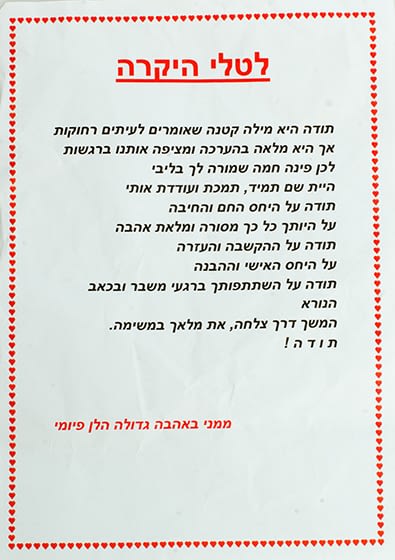 zohar61